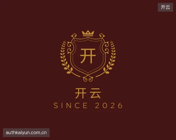 了解开云团队